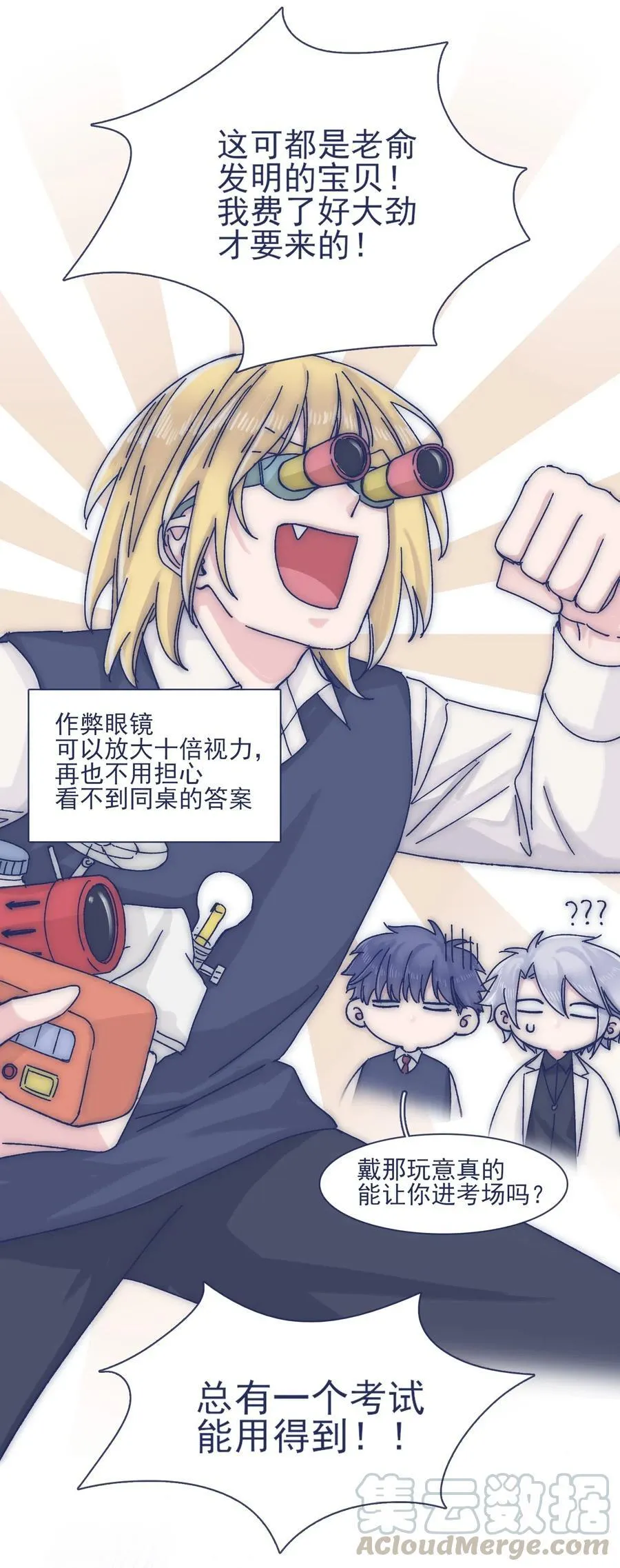 059 返校 第31页