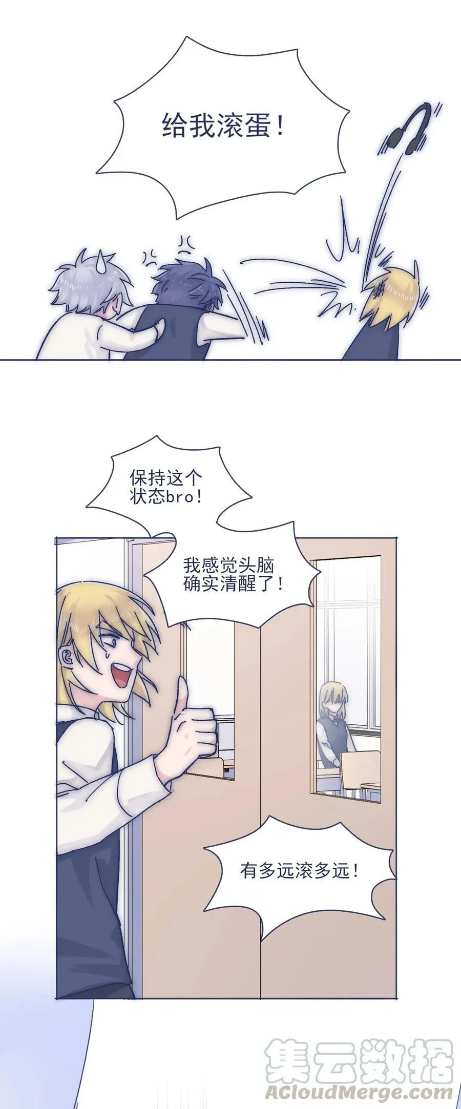 059 返校 第33页