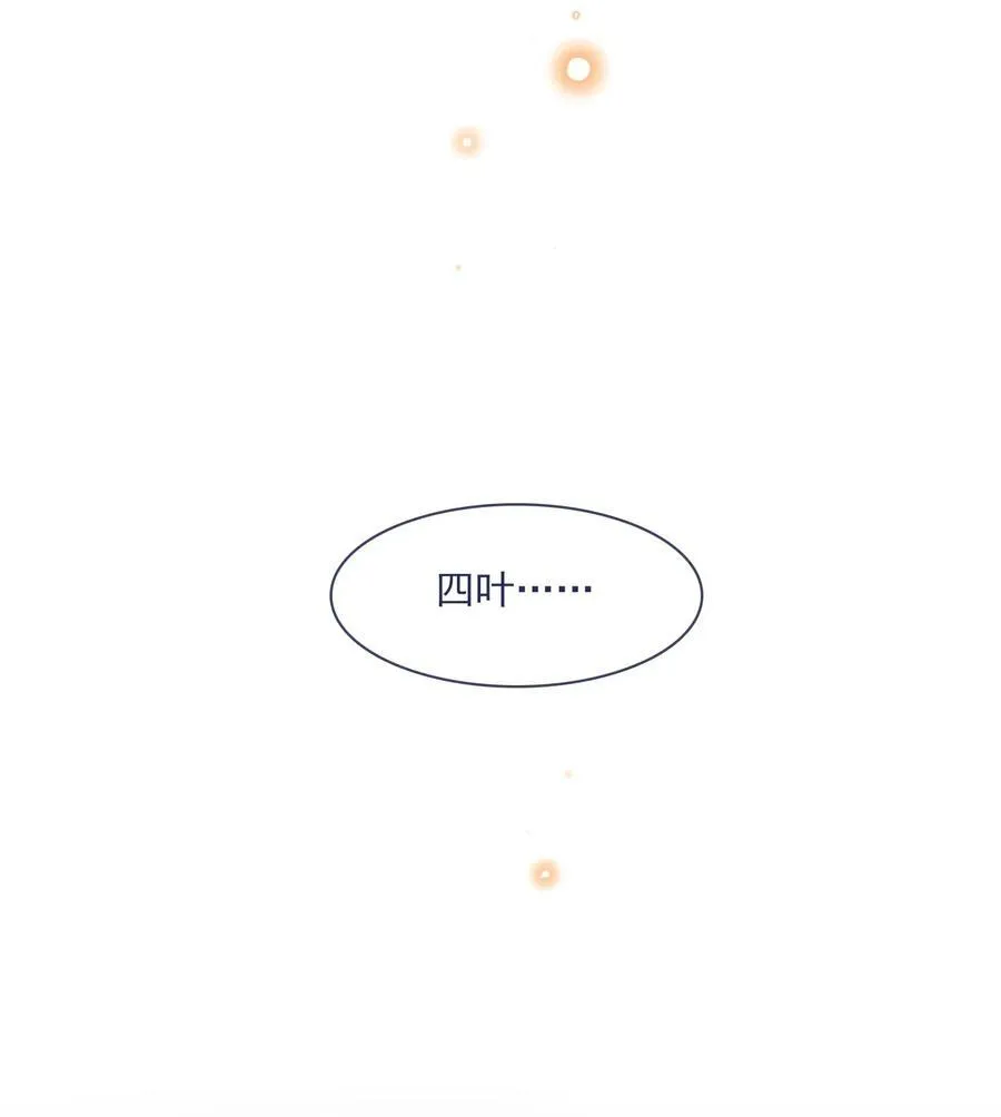 059 返校 第36页