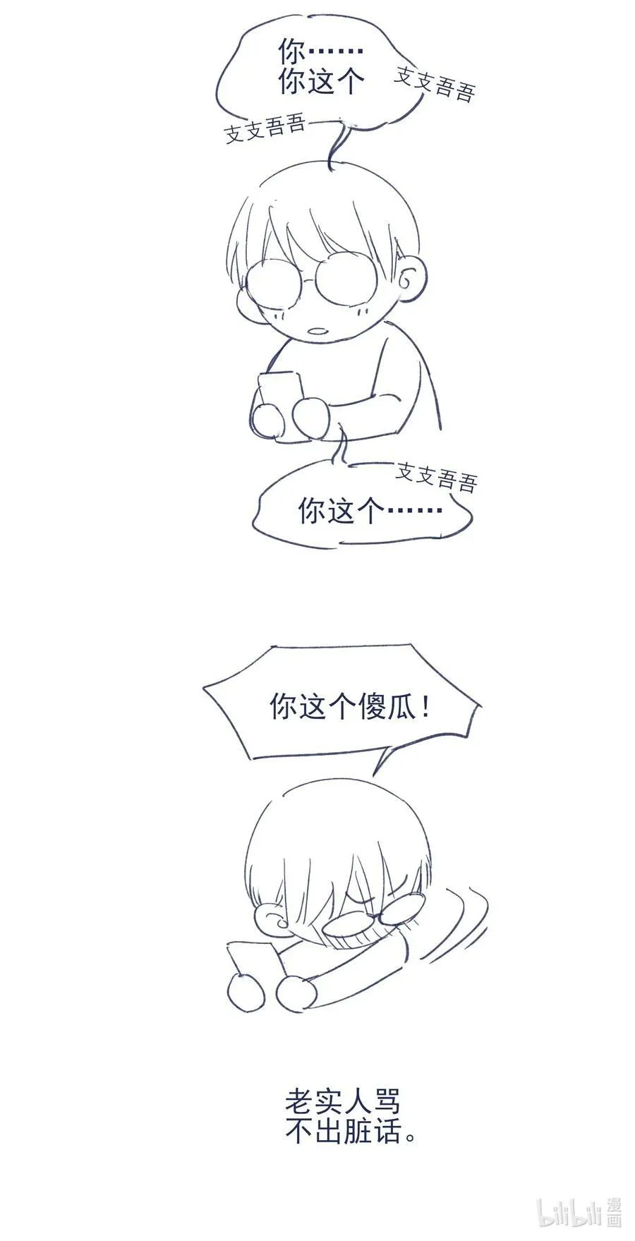 059 返校 第40页