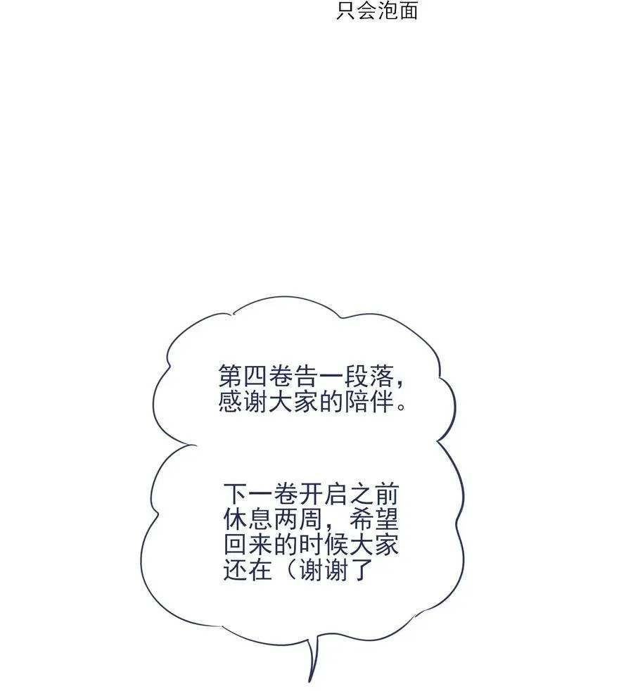 060 再次返校 第34页