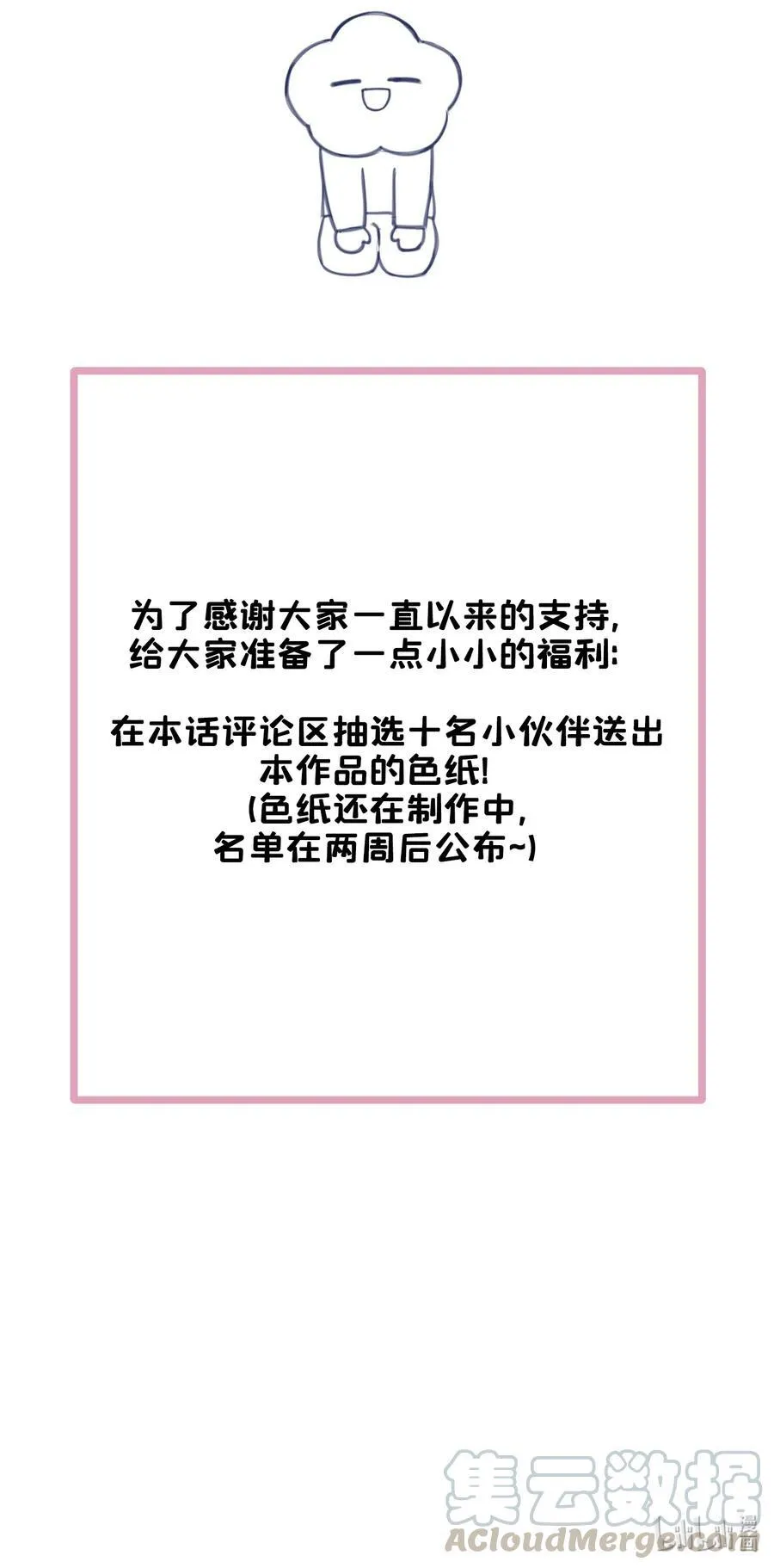 060 再次返校 第35页