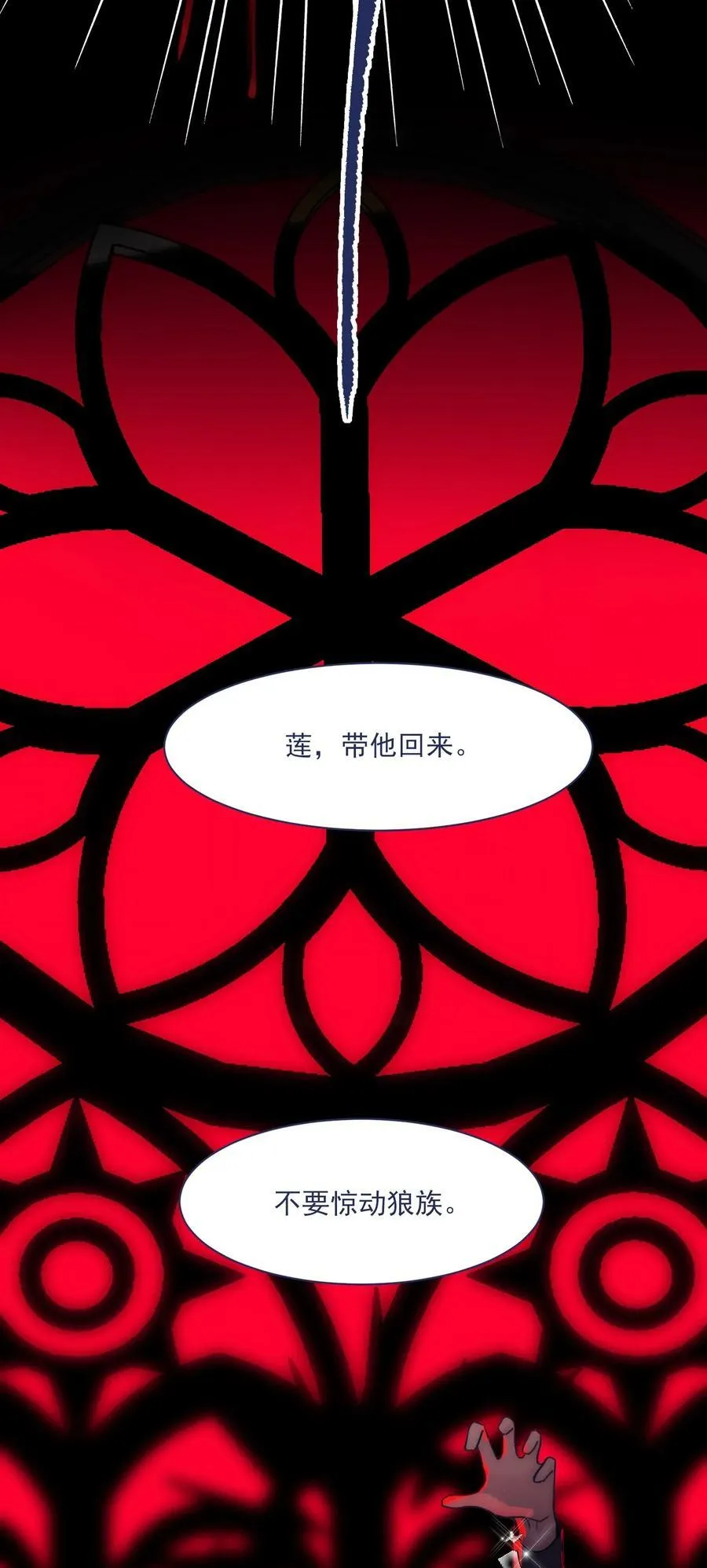 061 是时候回收了 第8页