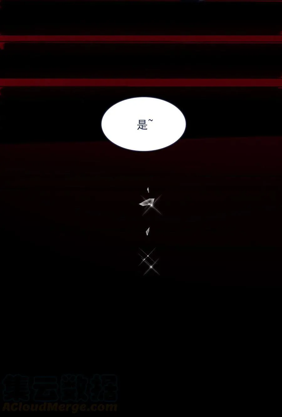 061 是时候回收了 第10页