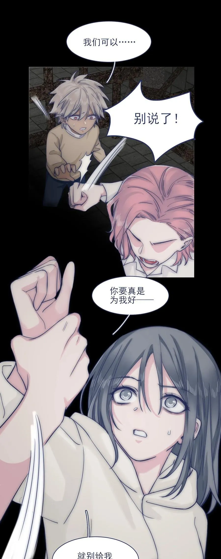 061 是时候回收了 第33页