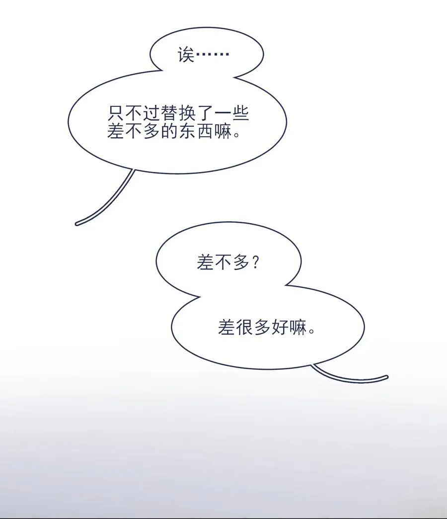 061 是时候回收了 第41页