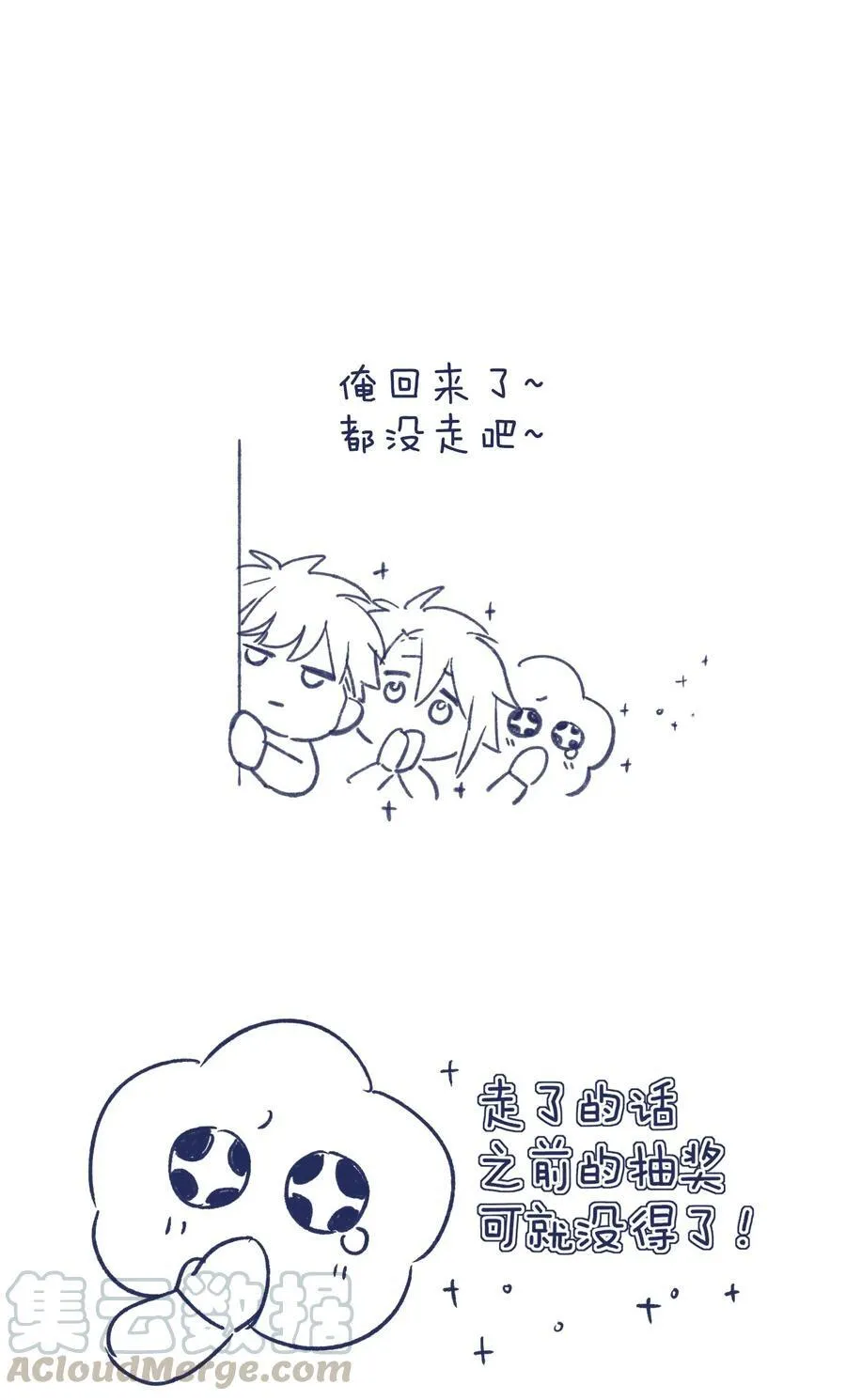 061 是时候回收了 第46页