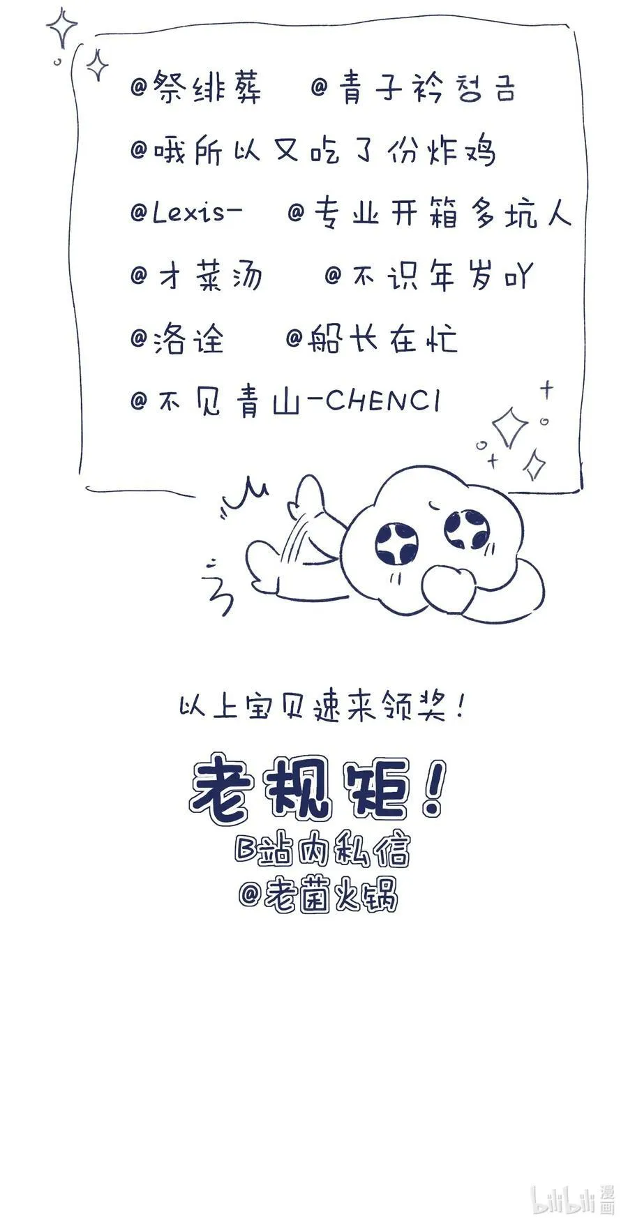 061 是时候回收了 第47页