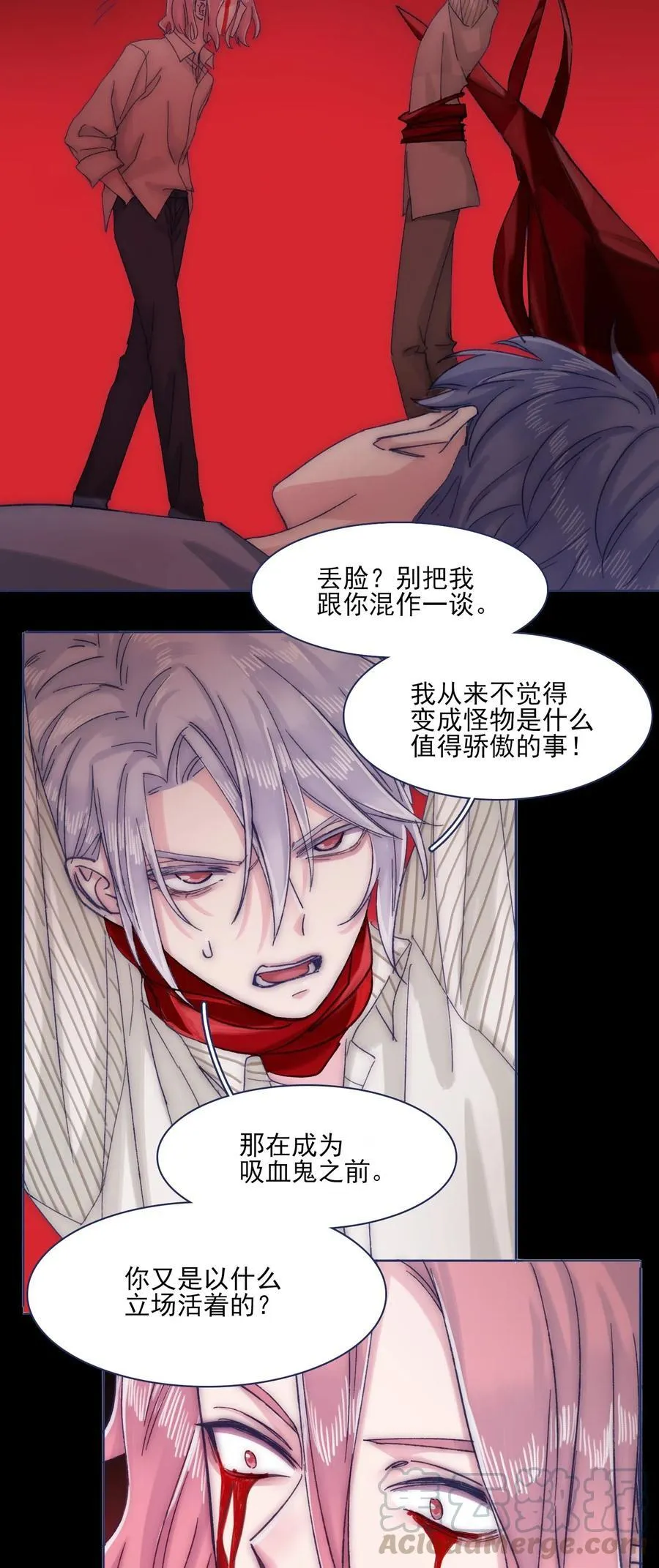 063 洛安，快醒醒！ 第11页