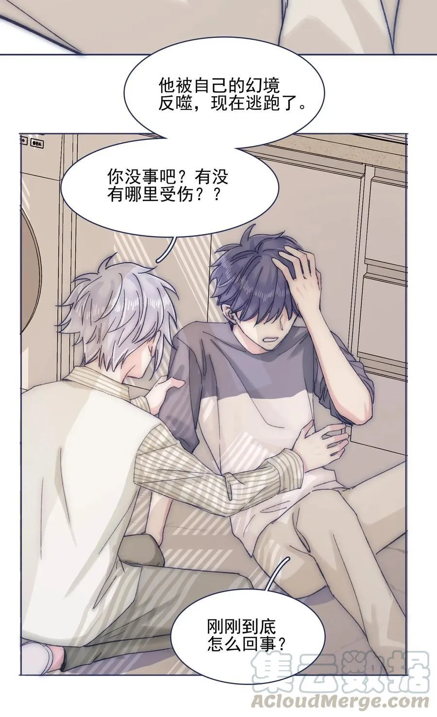 063 洛安，快醒醒！ 第21页