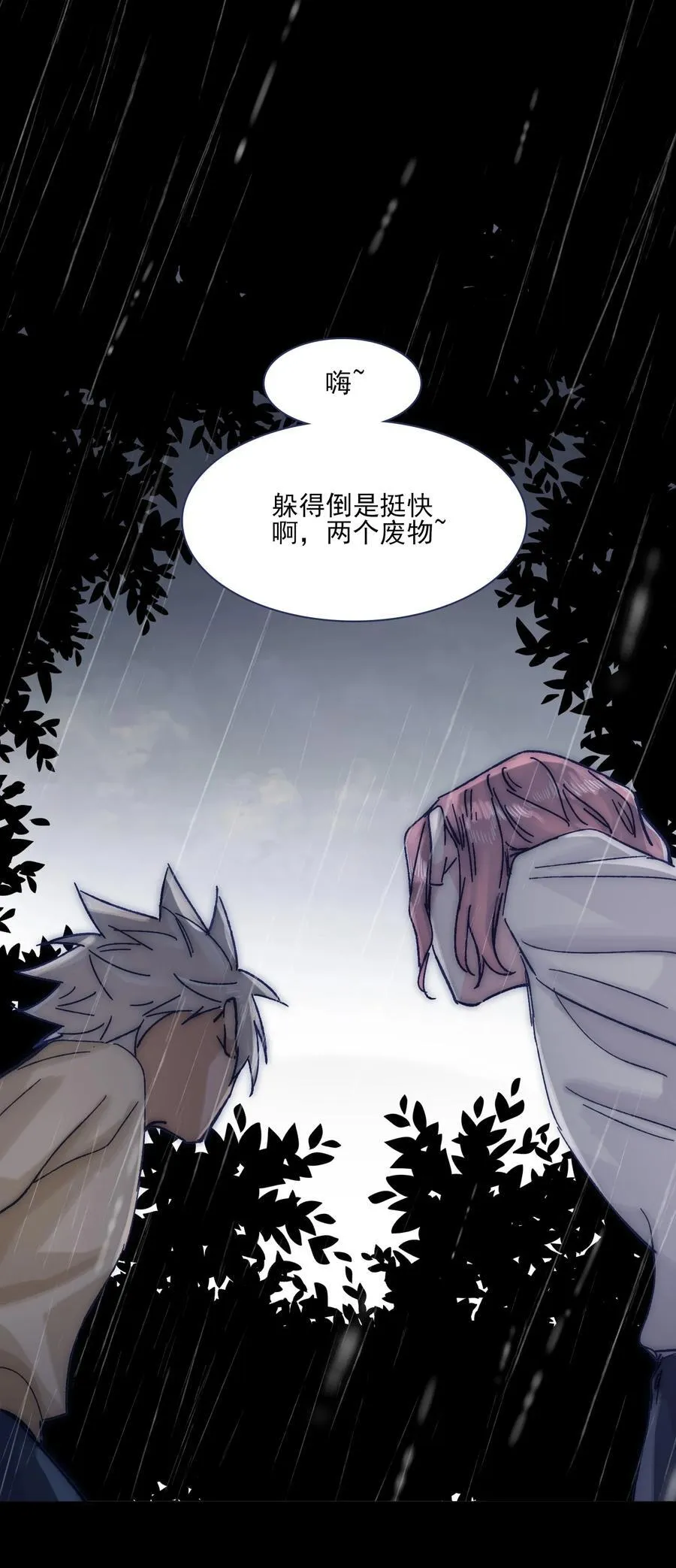 065 逃得掉吗？ 第29页