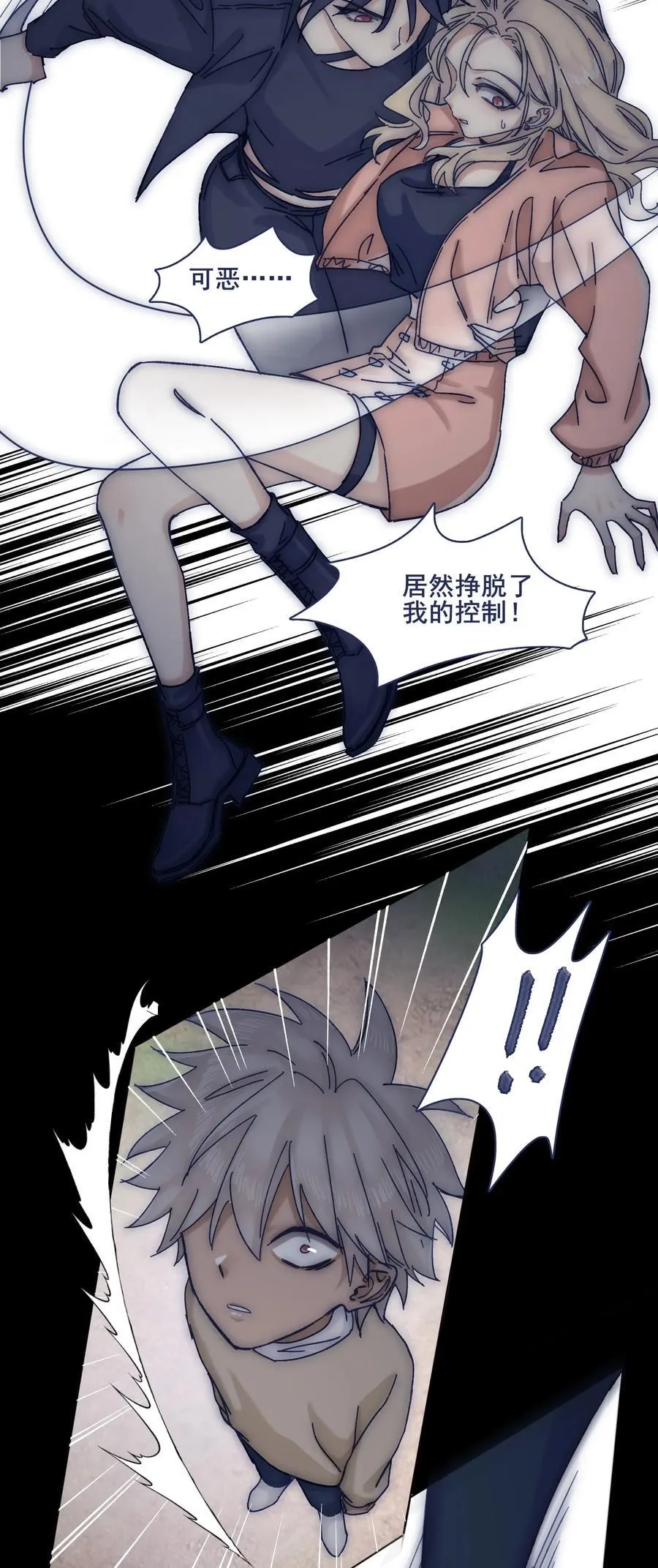 066 总有人再次陷入痛苦 第12页