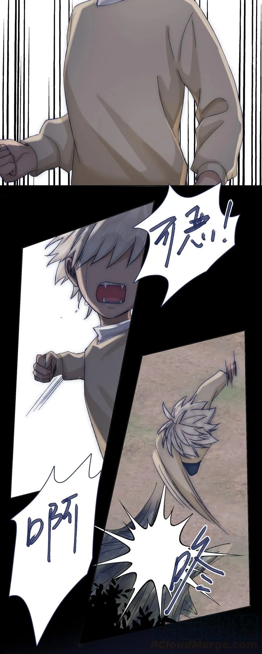 066 总有人再次陷入痛苦 第23页