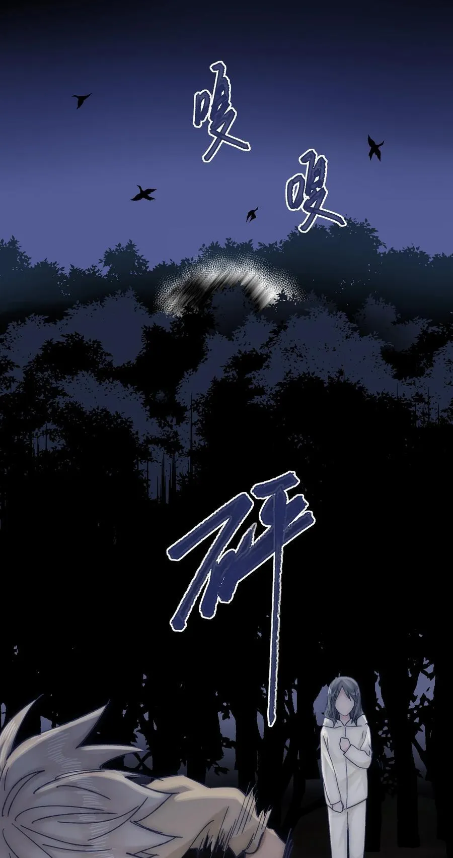 066 总有人再次陷入痛苦 第24页