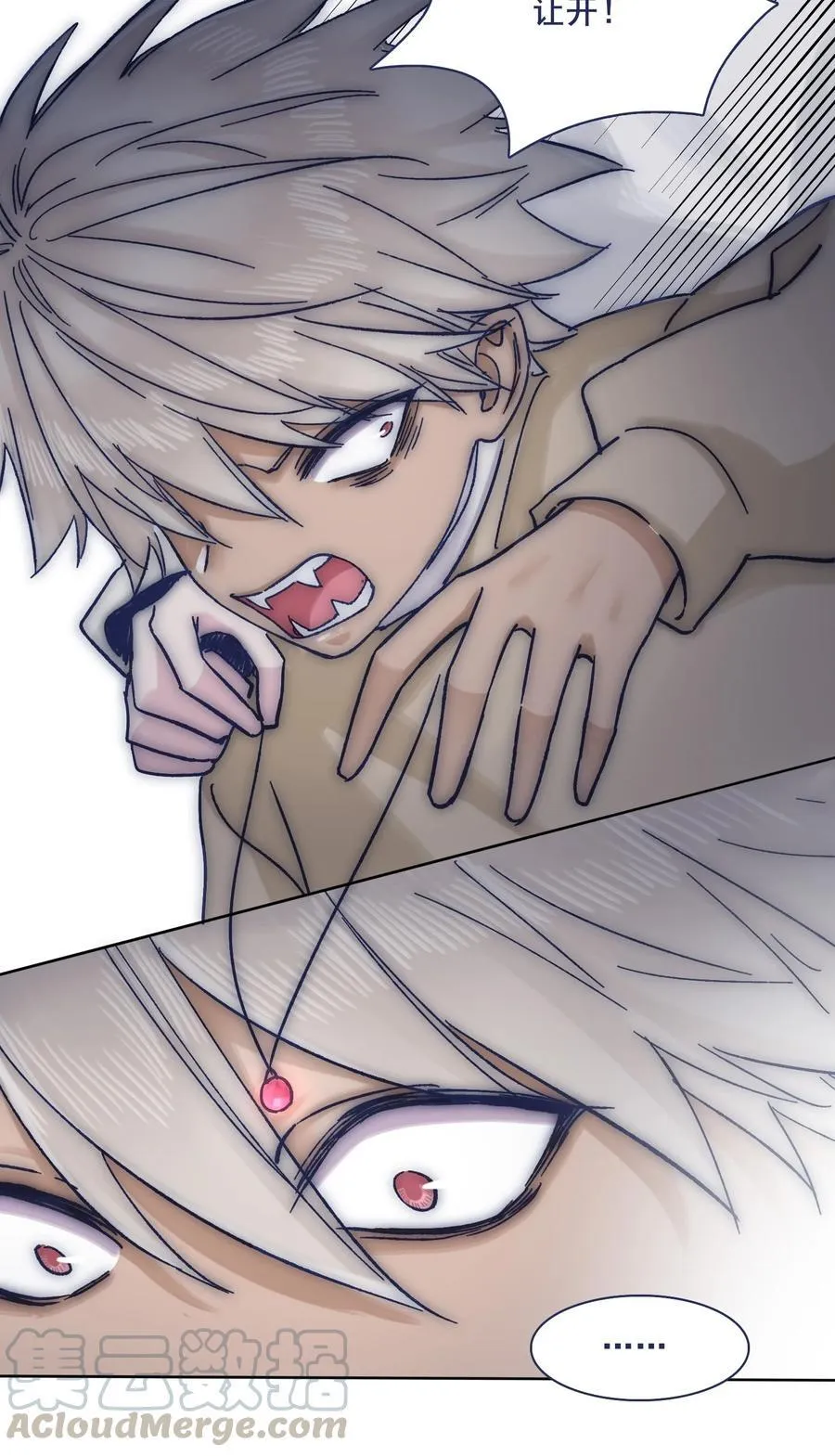 066 总有人再次陷入痛苦 第27页