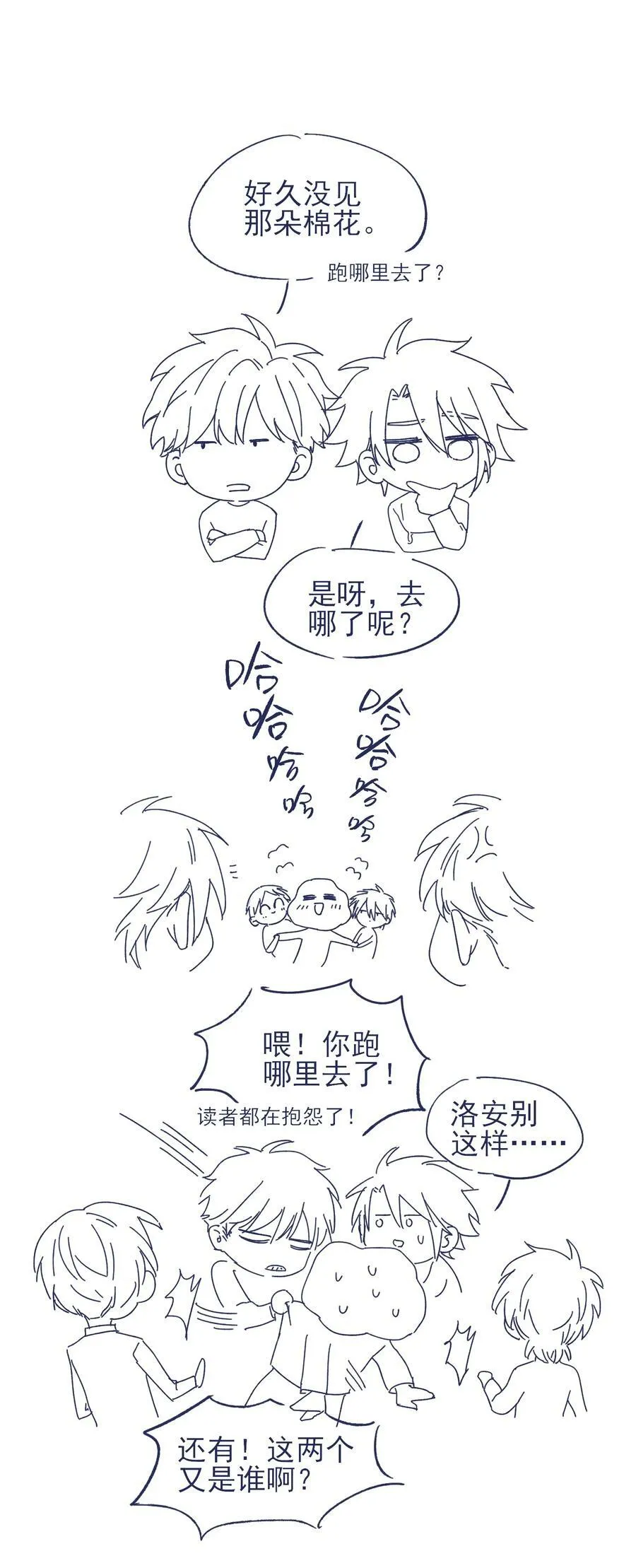 066 总有人再次陷入痛苦 第36页