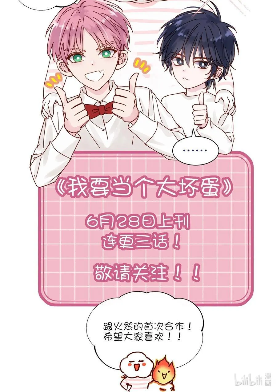 066 总有人再次陷入痛苦 第38页
