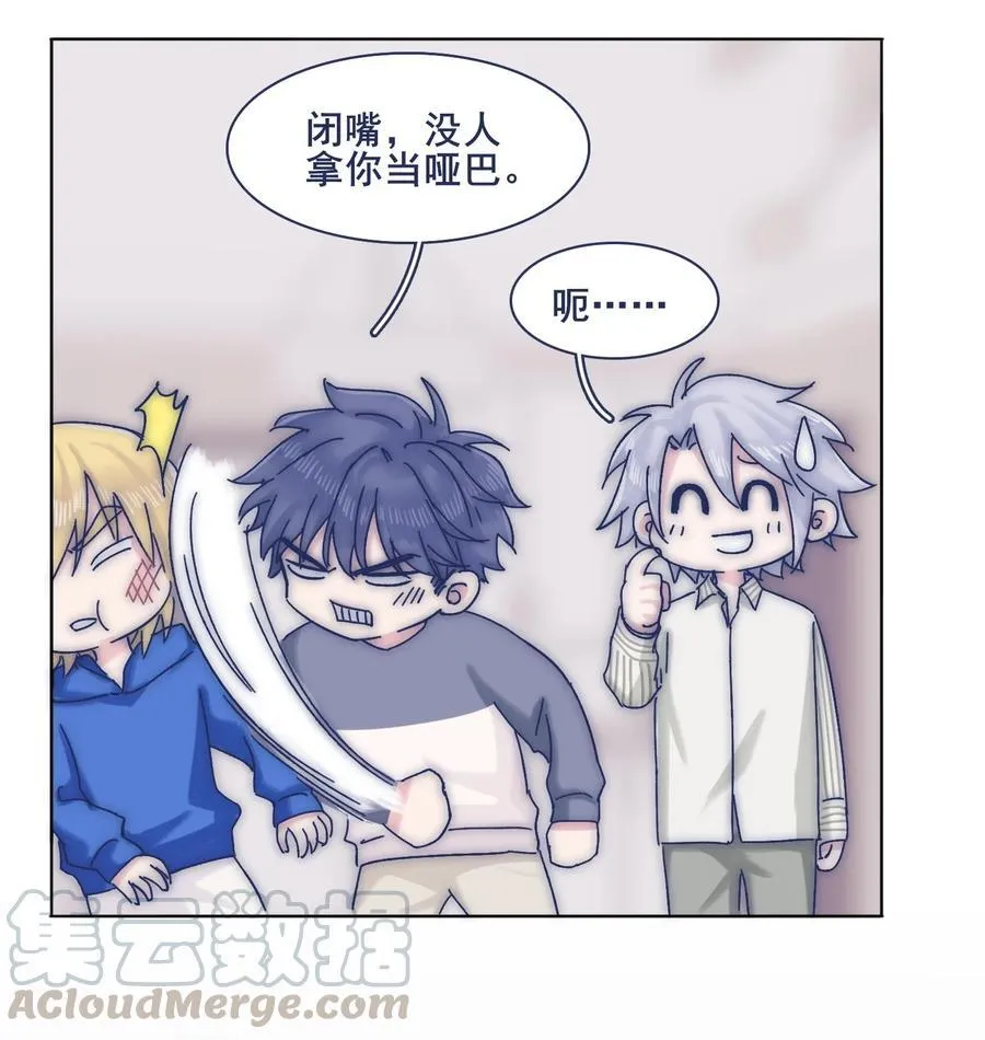 067 哪儿都有心不齐的人 第21页