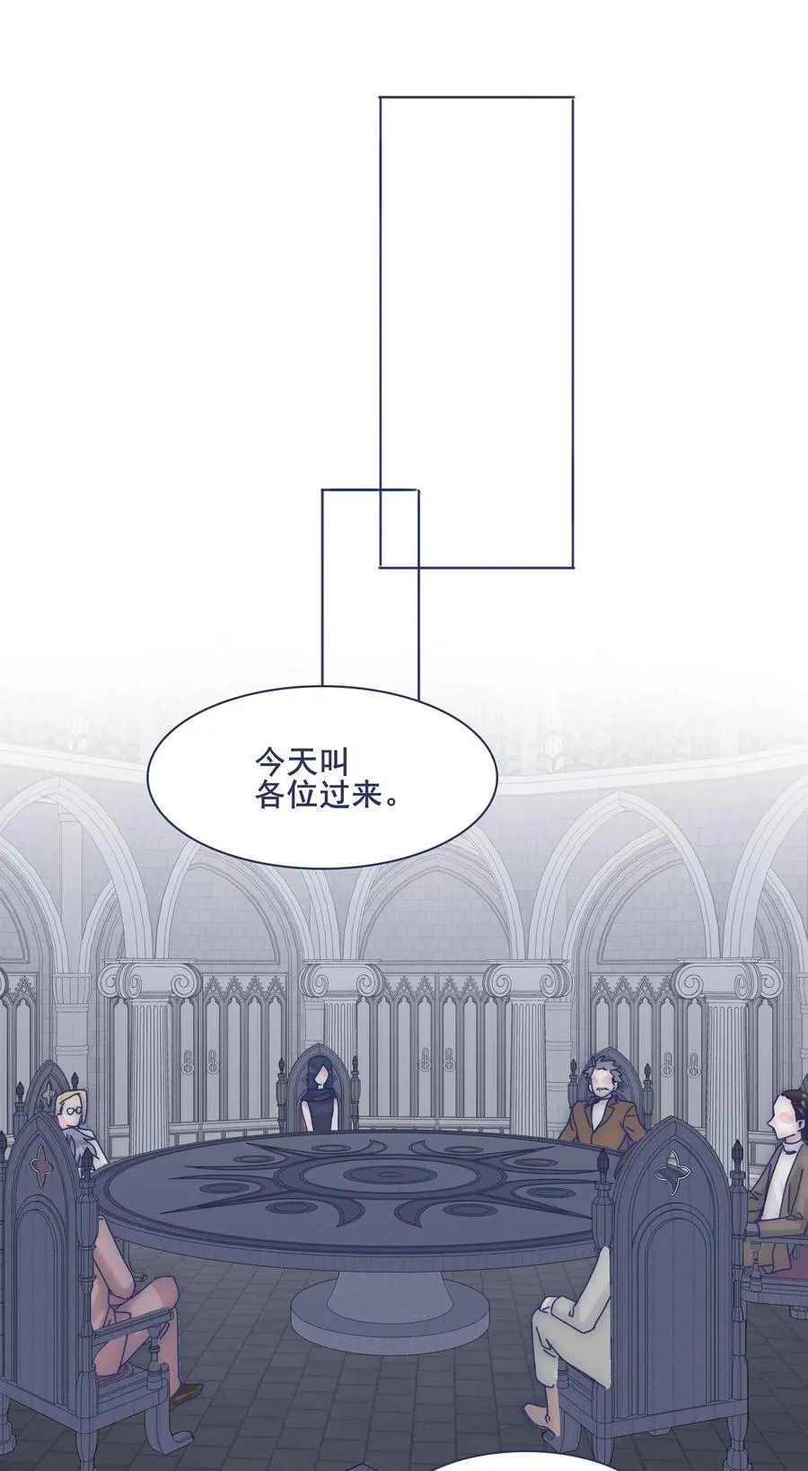 067 哪儿都有心不齐的人 第26页