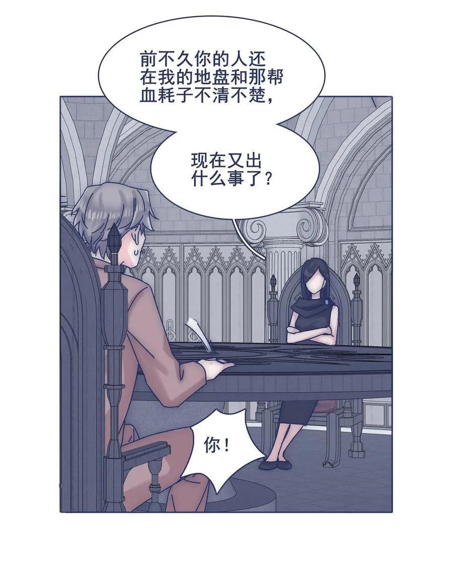 067 哪儿都有心不齐的人 第28页