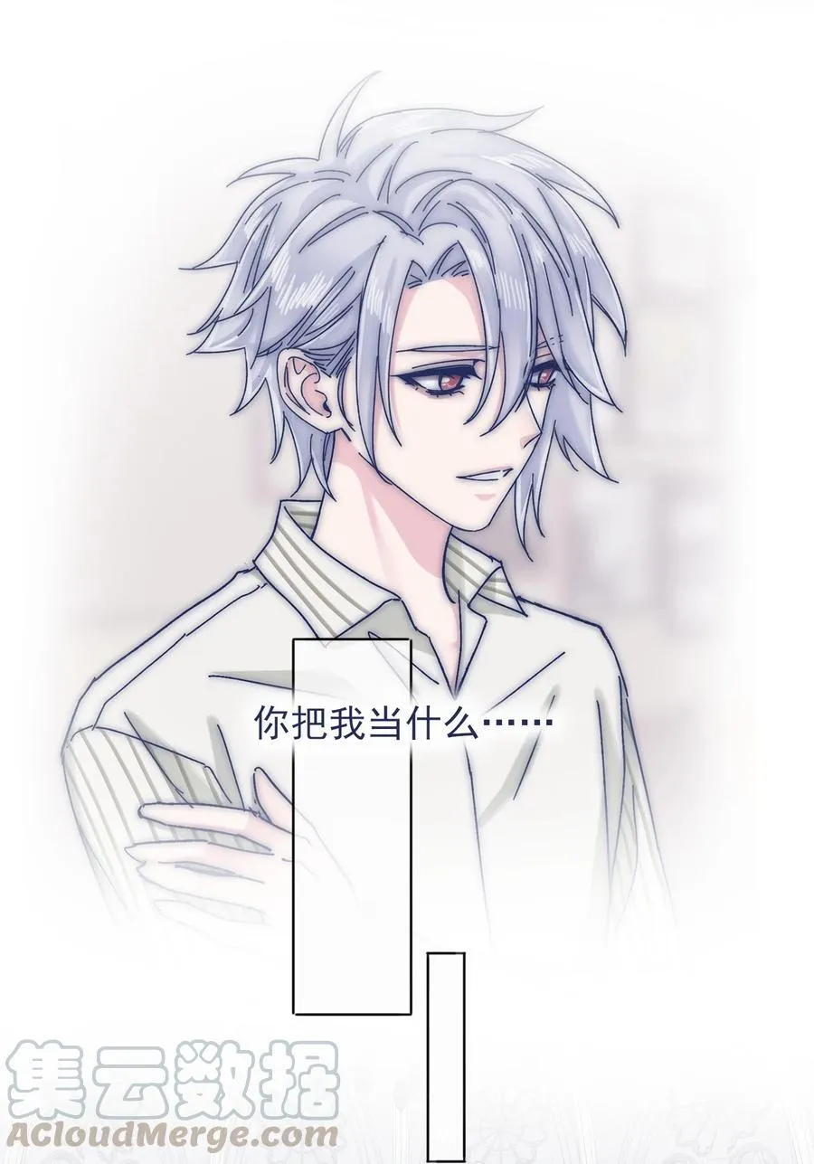 068 我不在乎那些老头怎么想 第9页