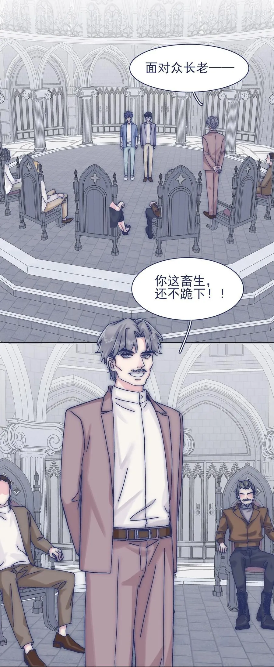068 我不在乎那些老头怎么想 第10页