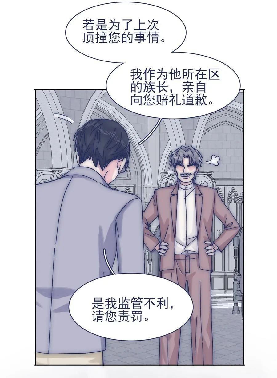 068 我不在乎那些老头怎么想 第14页