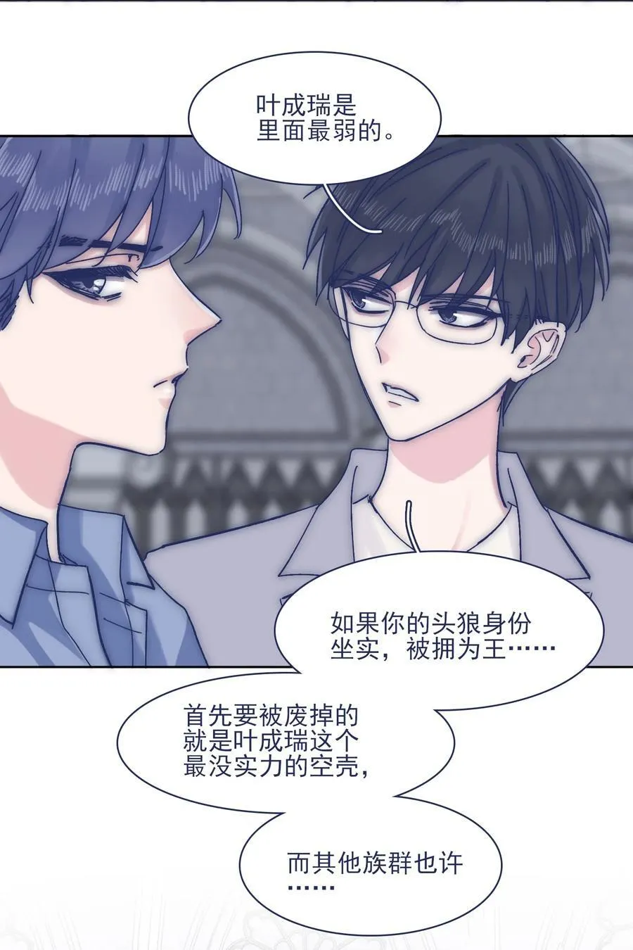 069 哥？你给我解释一下 第8页