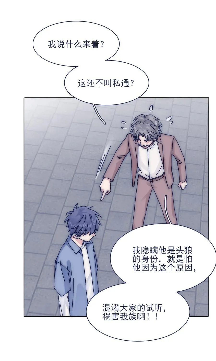 069 哥？你给我解释一下 第32页