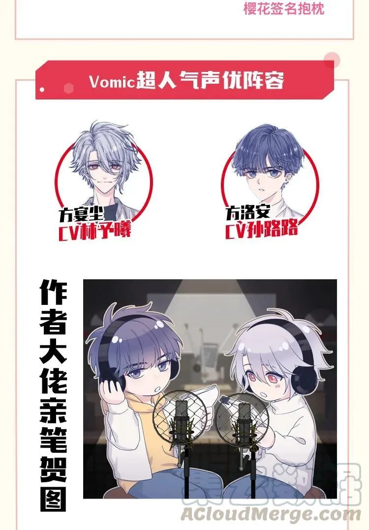 Vomic 欢迎来看！ 第2页