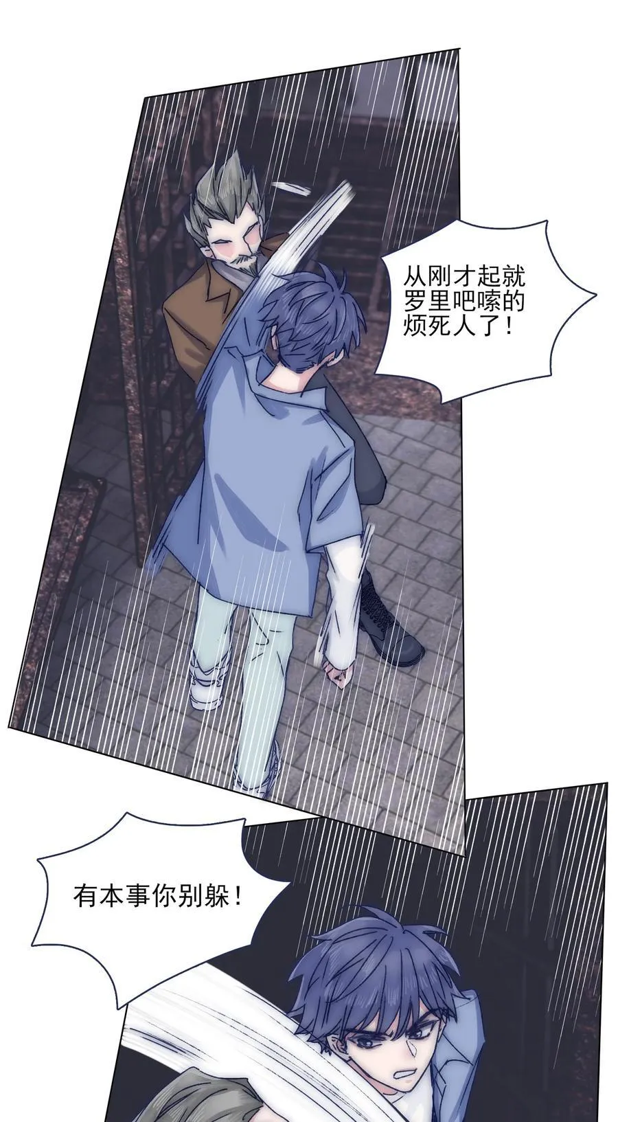 070 我劝你放手 第16页