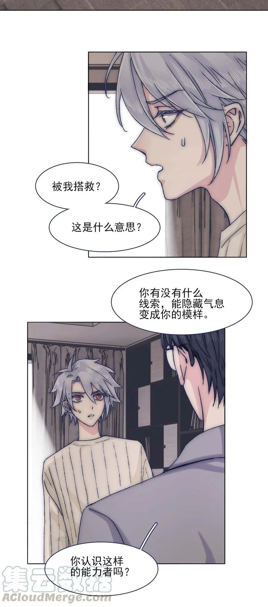 070 我劝你放手 第25页