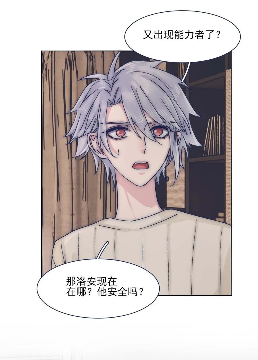 070 我劝你放手 第26页