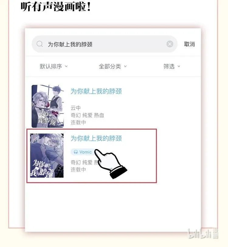 070 我劝你放手 第36页