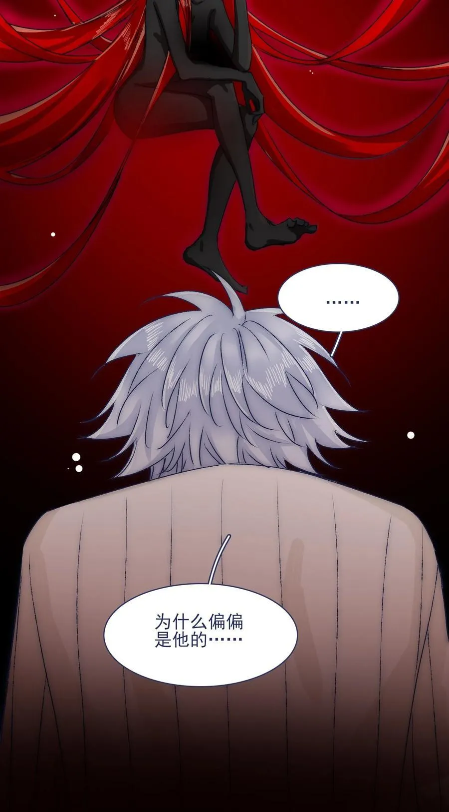 071 你忘了什么吧 第21页