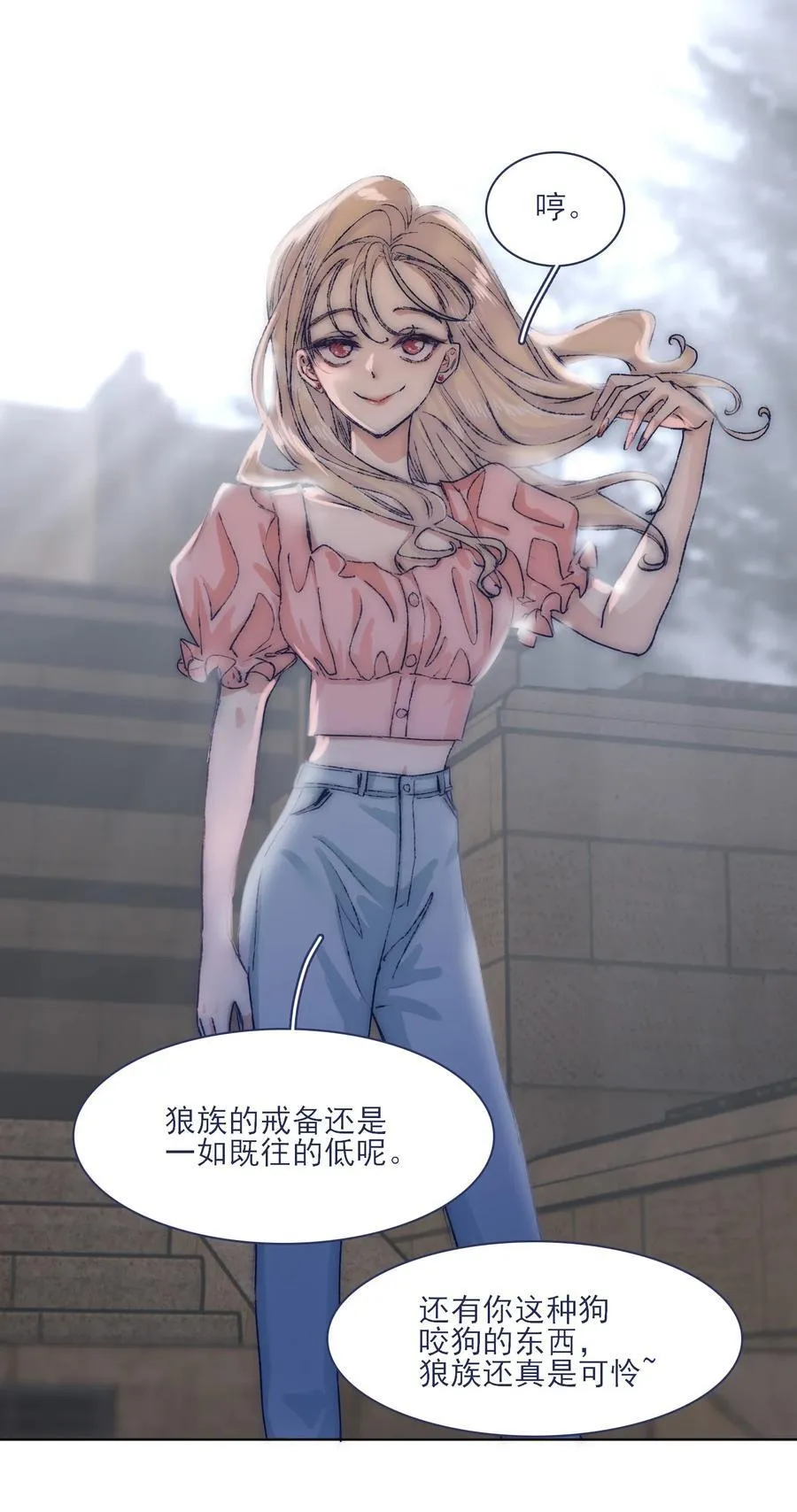 072 内讧 第6页