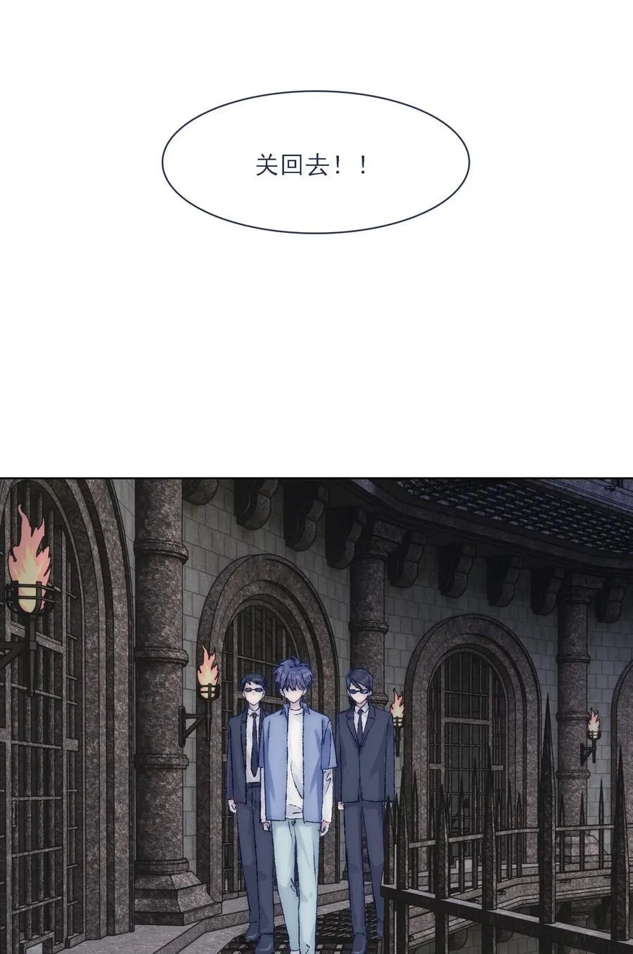 072 内讧 第12页