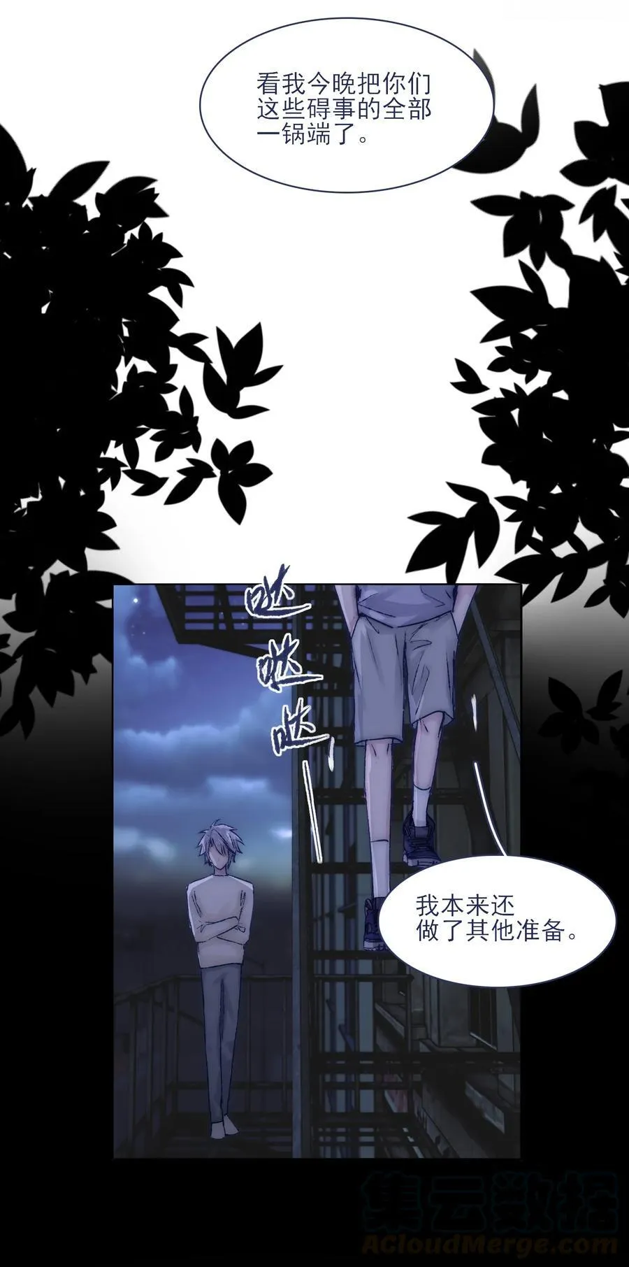 072 内讧 第21页