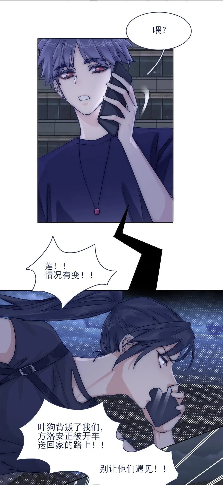 072 内讧 第26页