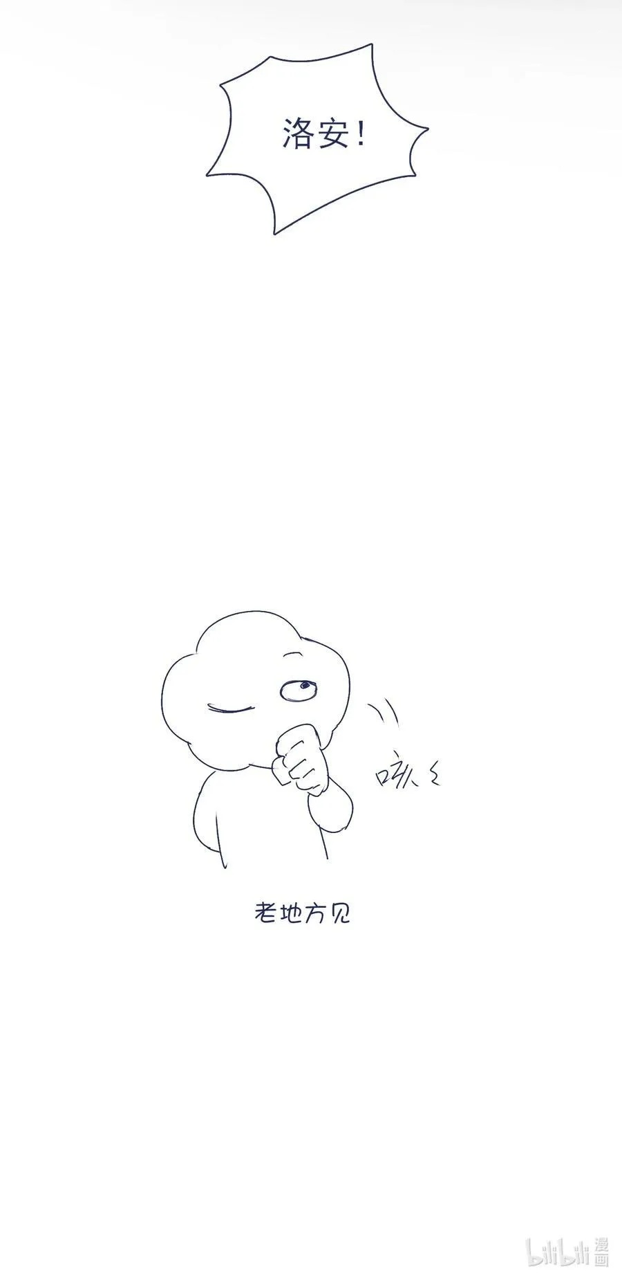 072 内讧 第30页