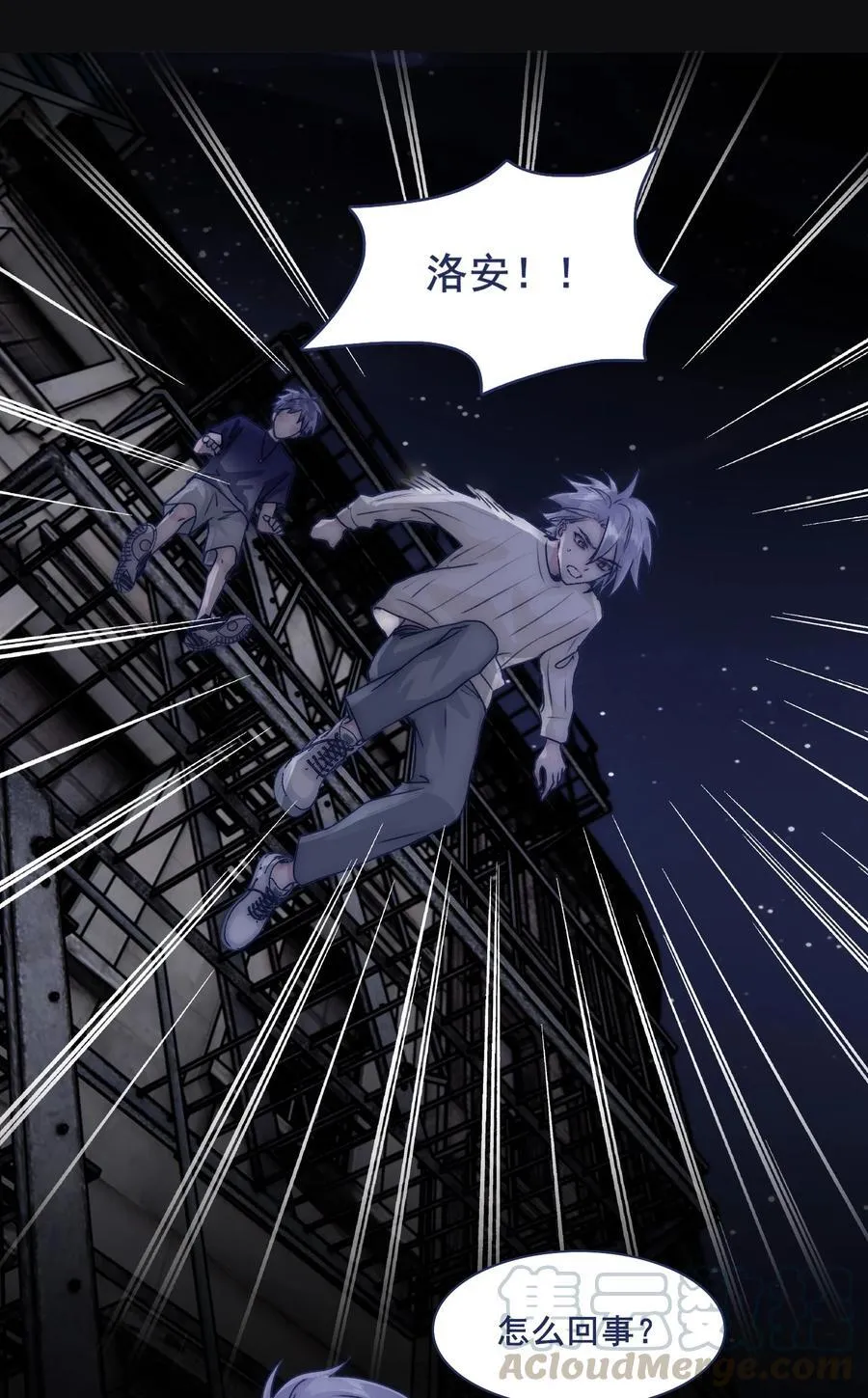 073 出自怜悯？ 第3页