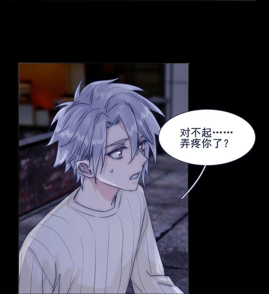 073 出自怜悯？ 第12页