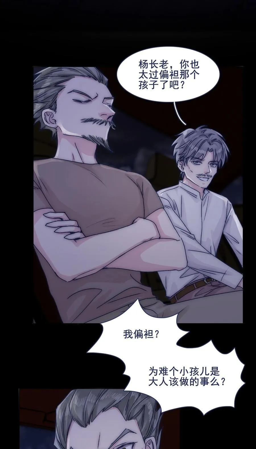 073 出自怜悯？ 第30页