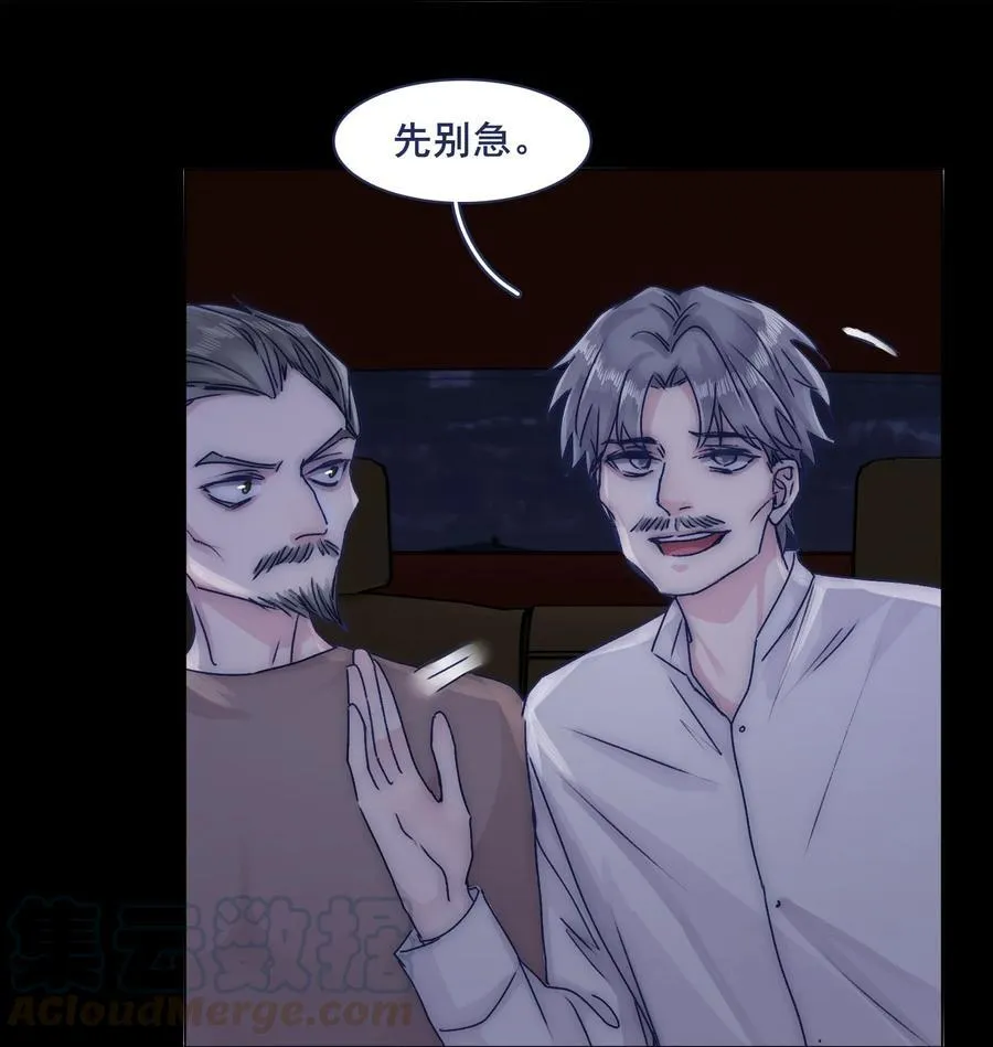 073 出自怜悯？ 第33页