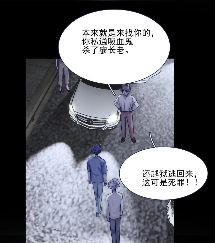 074 我们过家家的游戏已经结束了 第7页
