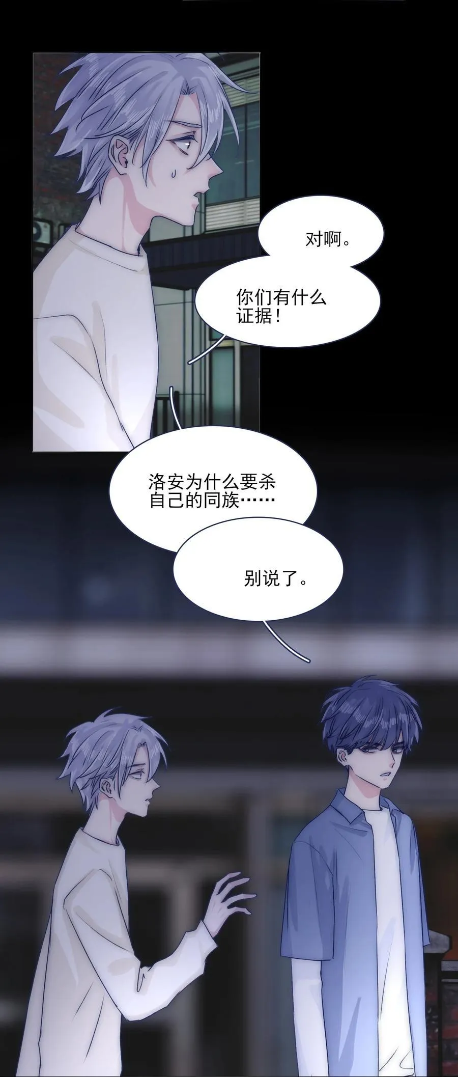 074 我们过家家的游戏已经结束了 第9页