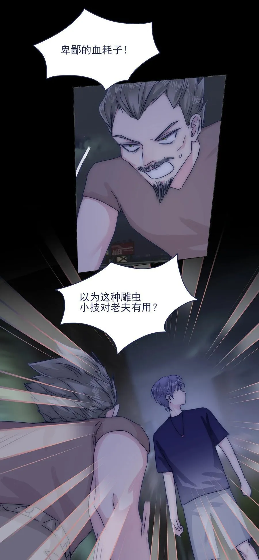 074 我们过家家的游戏已经结束了 第34页
