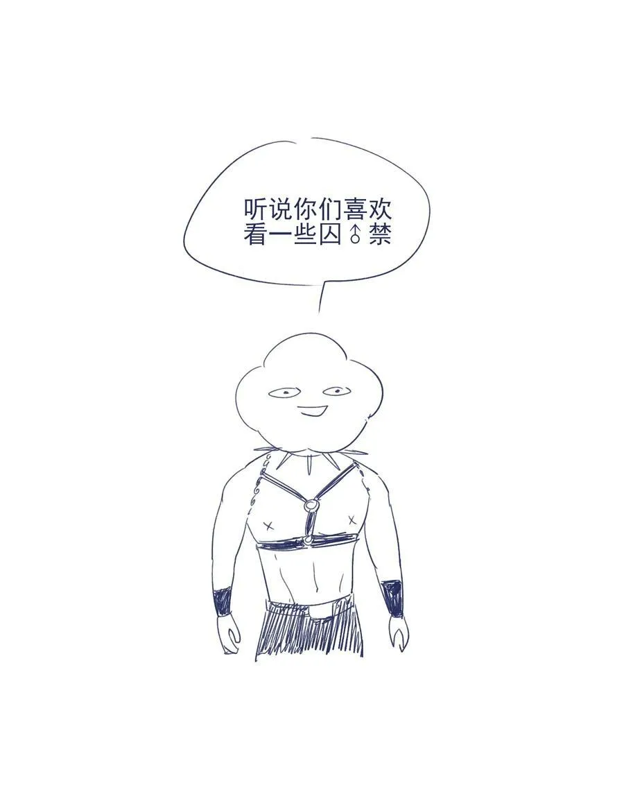 074 我们过家家的游戏已经结束了 第37页