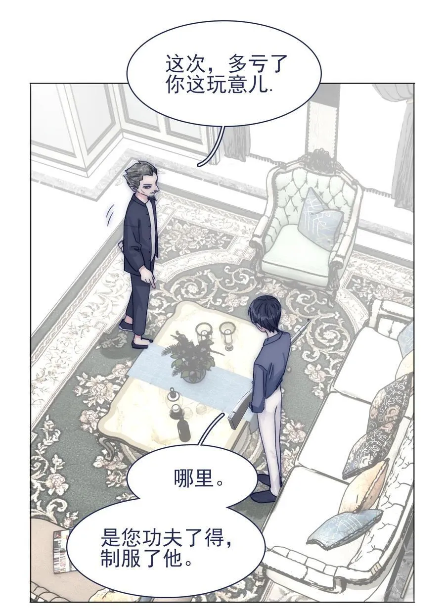 076 你们两个为什么总是这么别扭？ 第4页