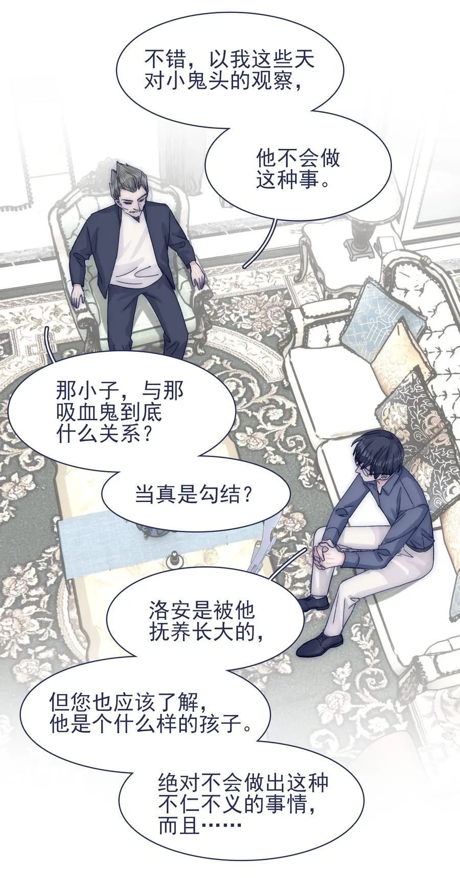 076 你们两个为什么总是这么别扭？ 第10页
